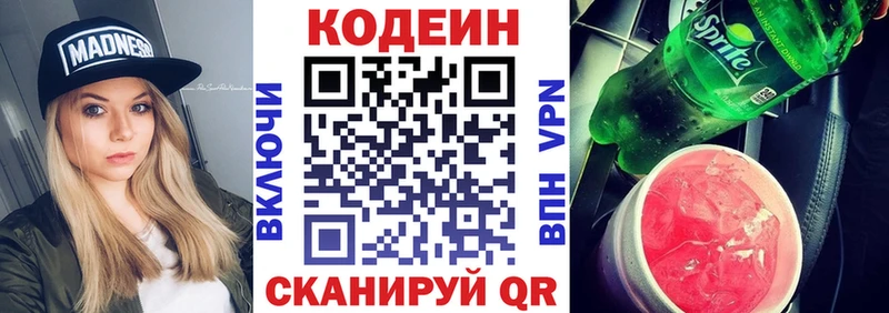 наркотики  Сорск  Codein напиток Lean (лин) 